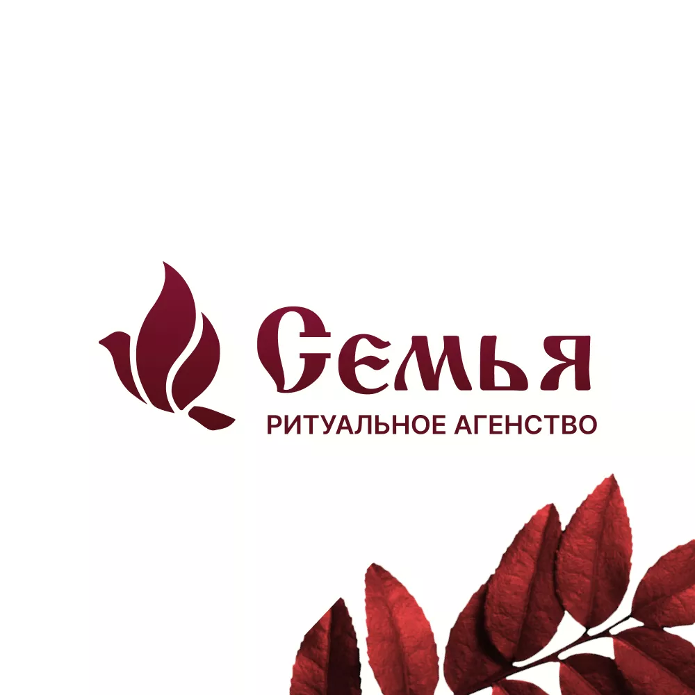 Разработка логотипа и сайта в Калаче ритуальных услуг «Семья»