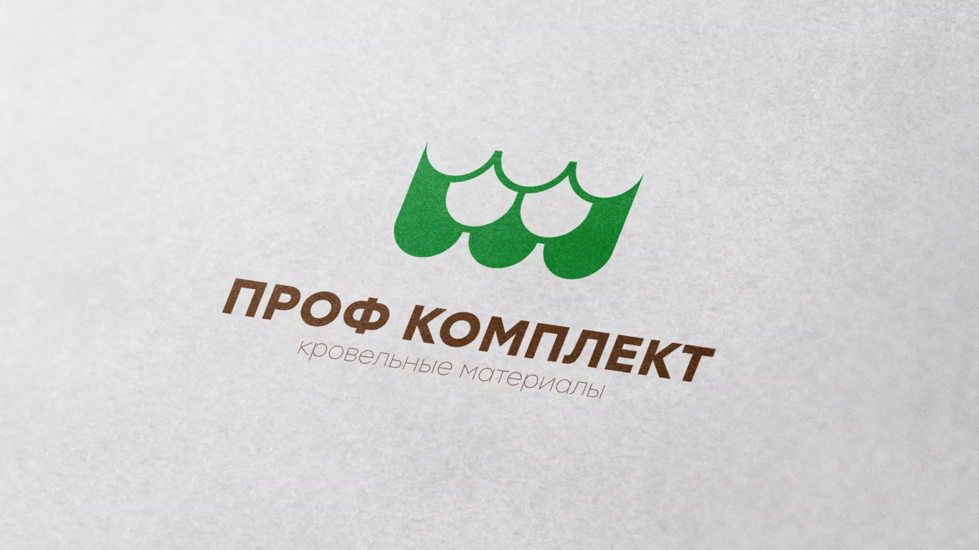 Создание логотипа компании «Проф Комплект» в Калаче