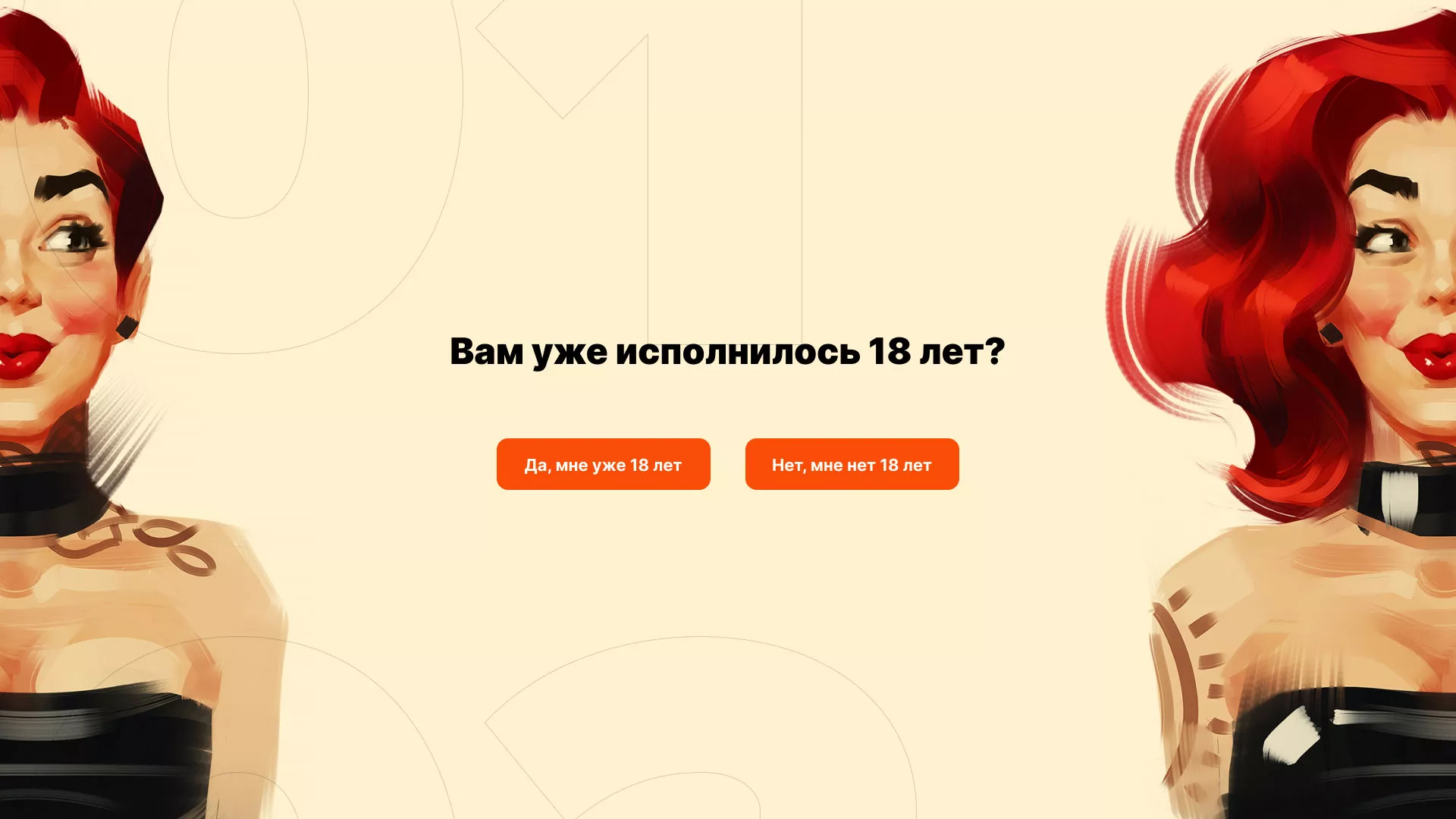 Создание интернет-магазина «Главсексмаг» в Калаче