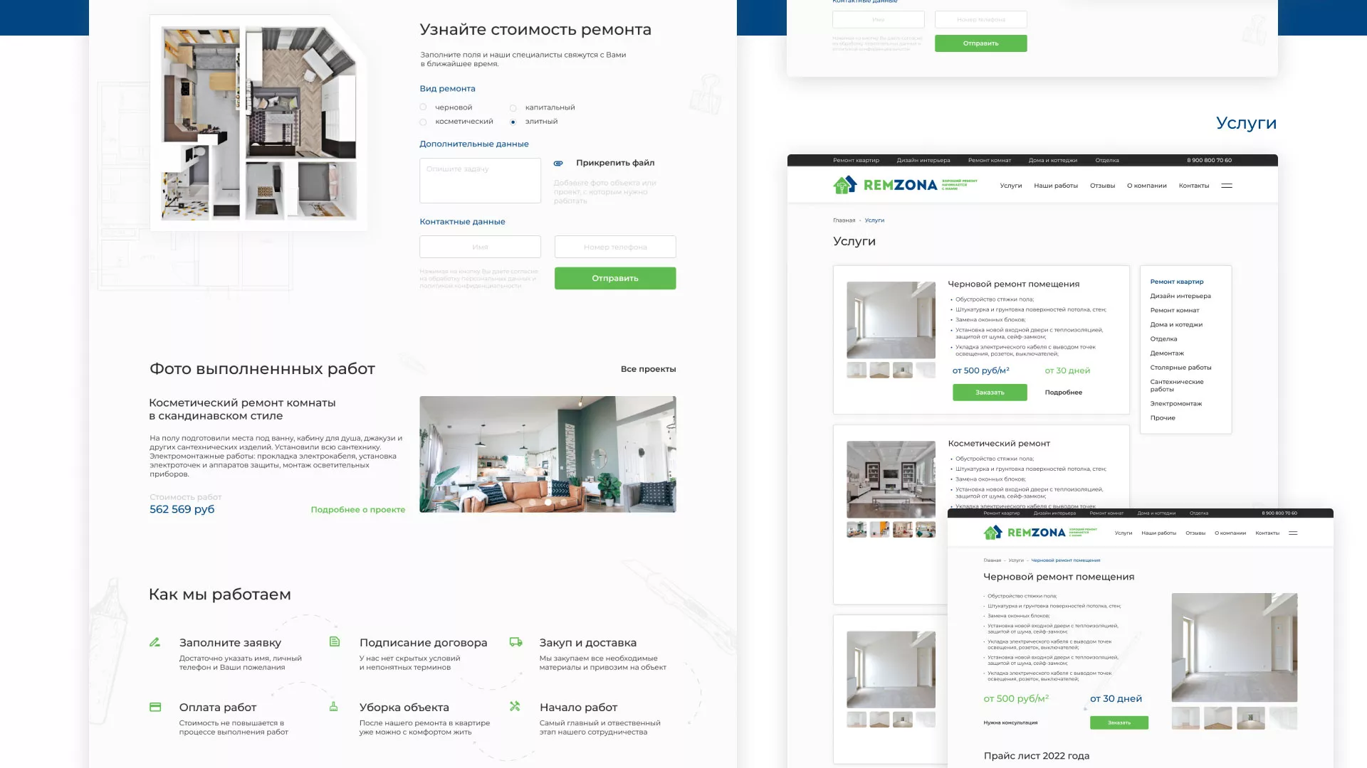 Разработка сайта компании «REMZONA» в Калаче