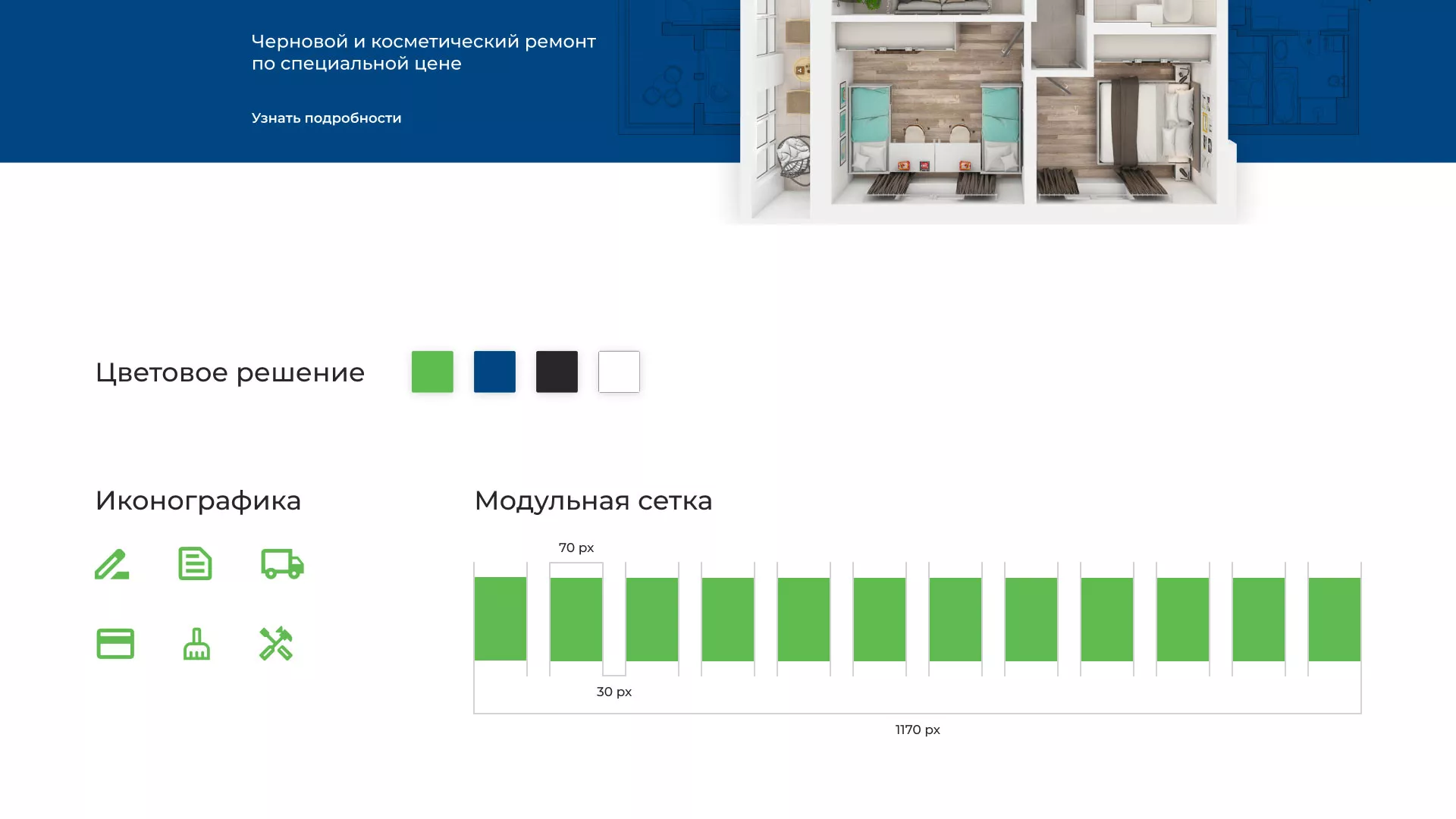 Разработка сайта компании «REMZONA» в Калаче