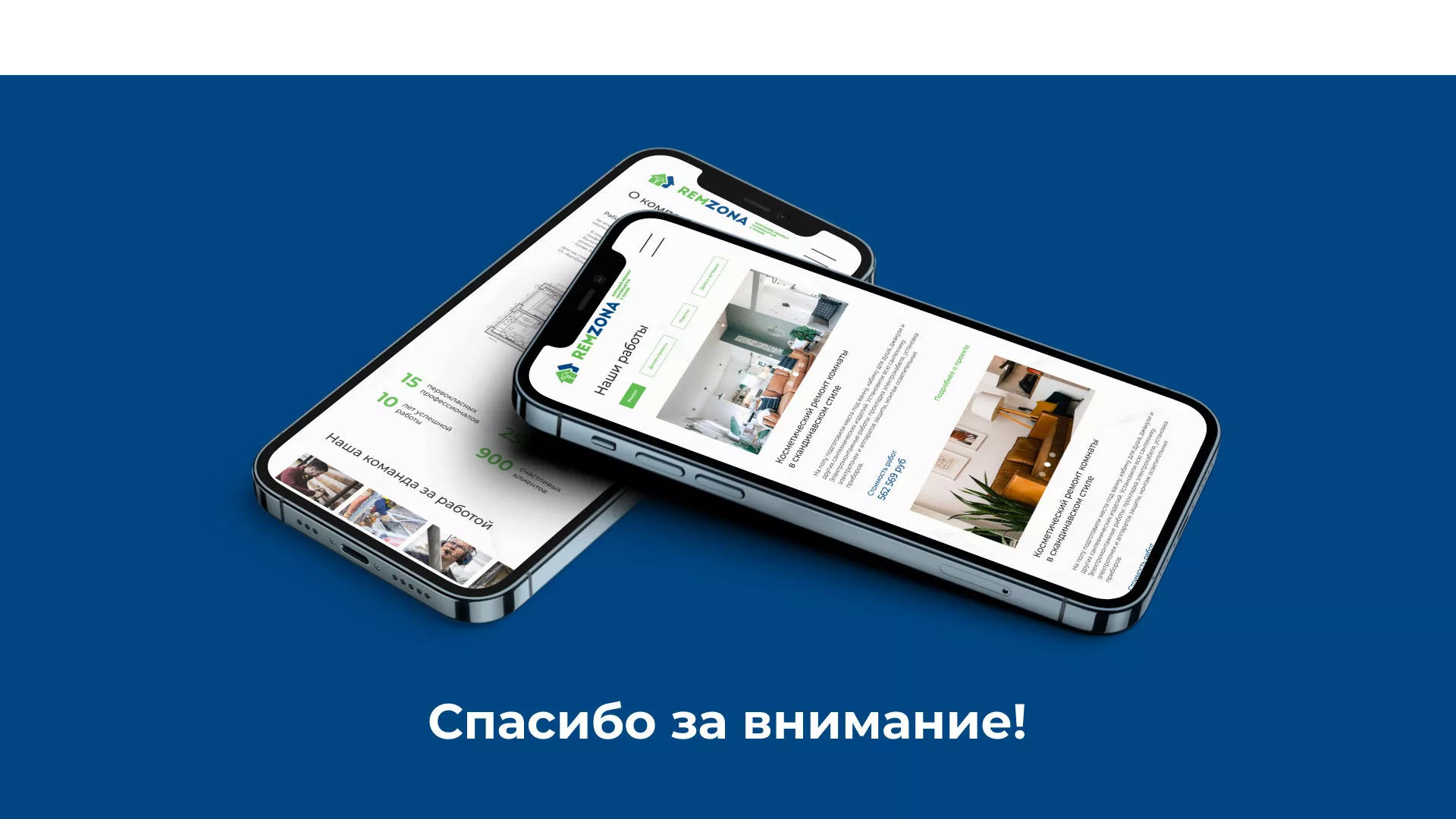 Разработка сайта компании «REMZONA» в Калаче