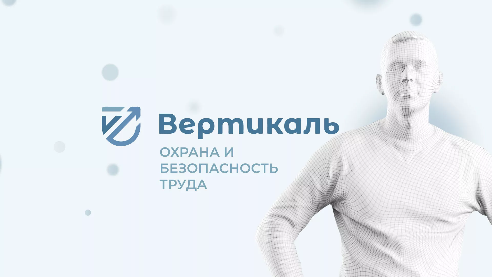 Создание сайта учебного центра «Вертикаль» в Калаче