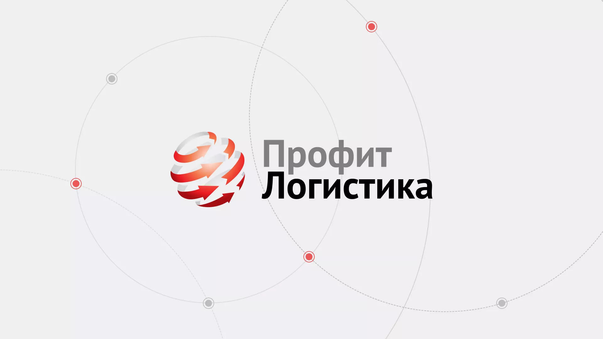 Разработка сайта экспедиционной компании в Калаче