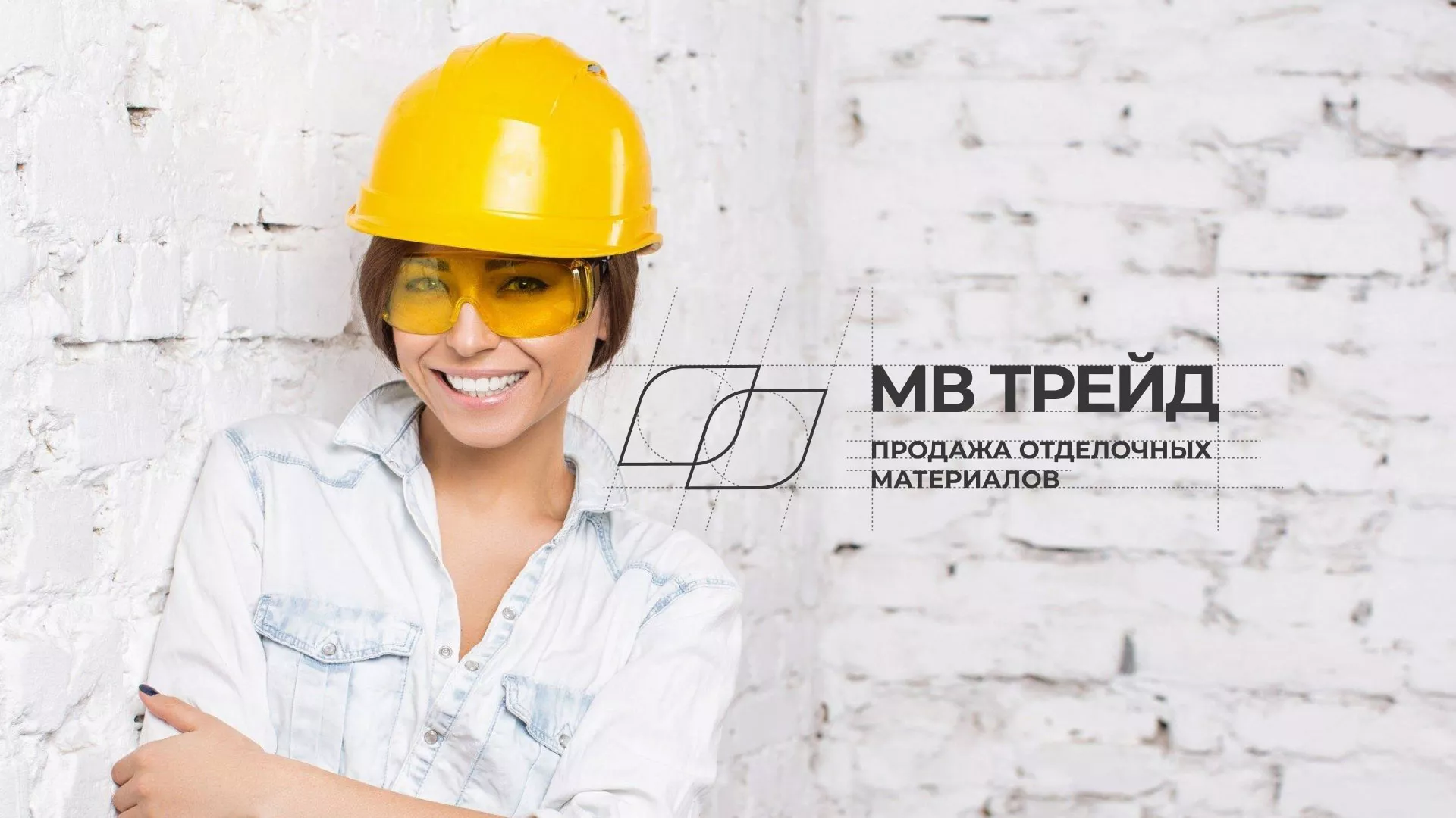 Разработка логотипа и сайта компании «МВ Трейд» в Калаче