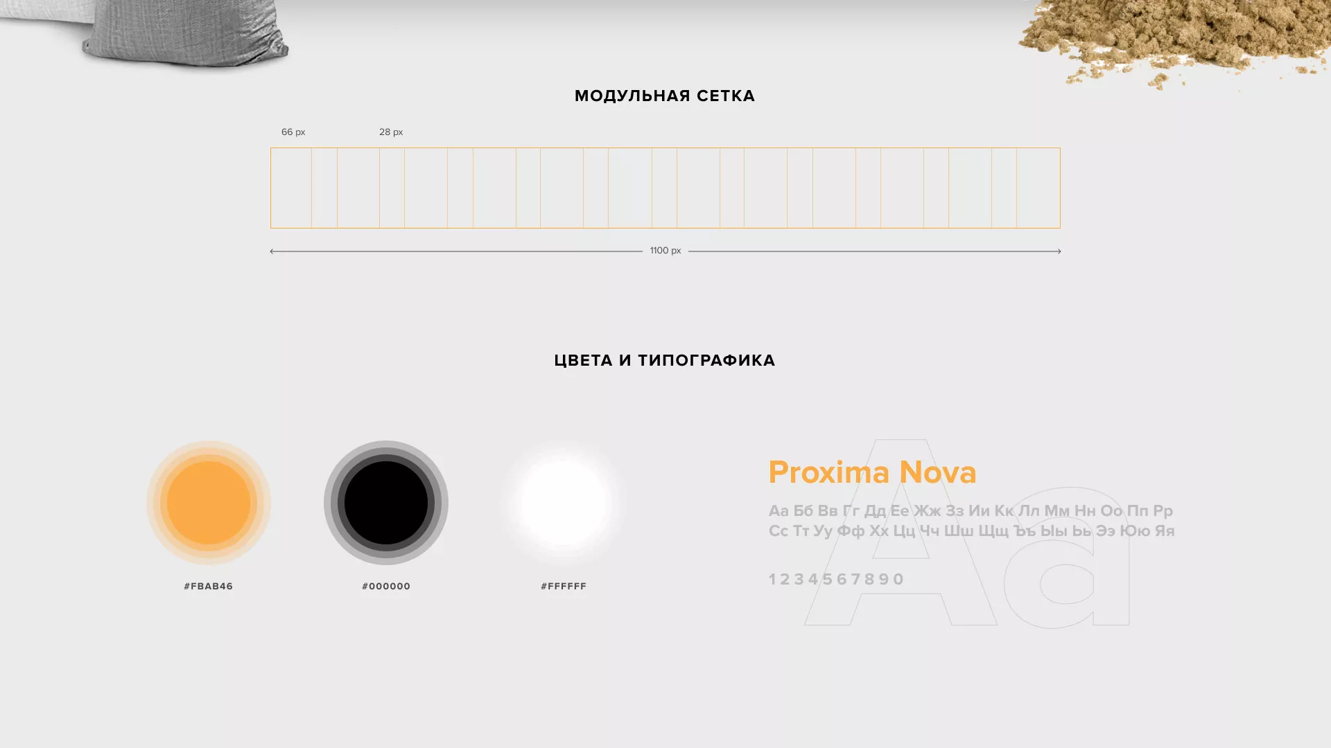 Разработка сайта по продаже нерудных материалов «Карьер» в Калаче
