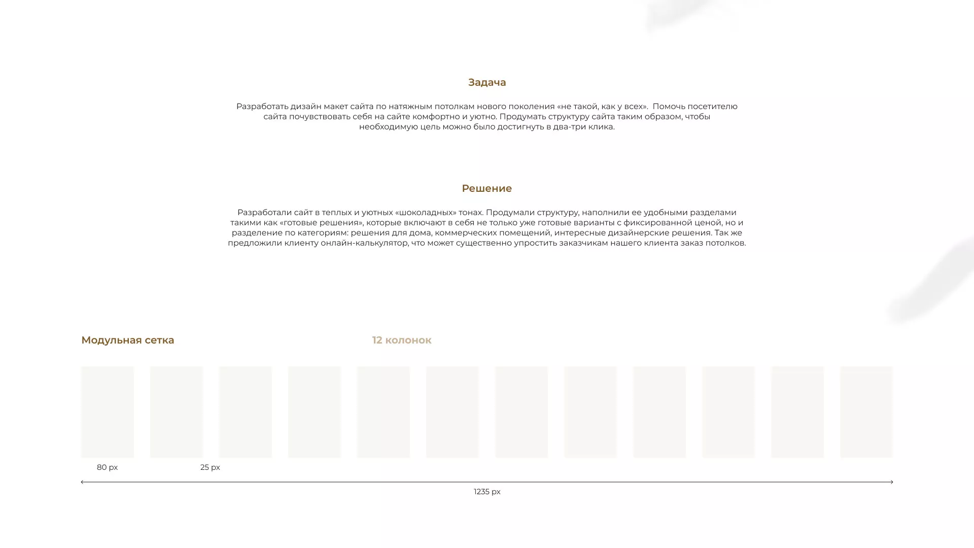 Разработка сайта в Калаче для компании «ODIN GROUP» по установке натяжных потолков