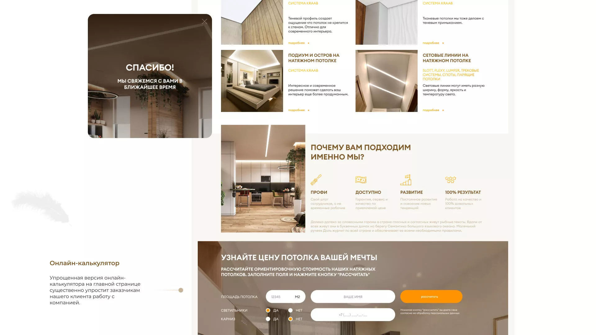 Разработка сайта в Калаче для компании «ODIN GROUP» по установке натяжных потолков