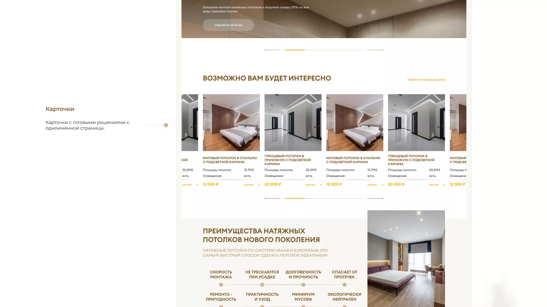 Разработка сайта в Калаче для компании «ODIN GROUP» по установке натяжных потолков