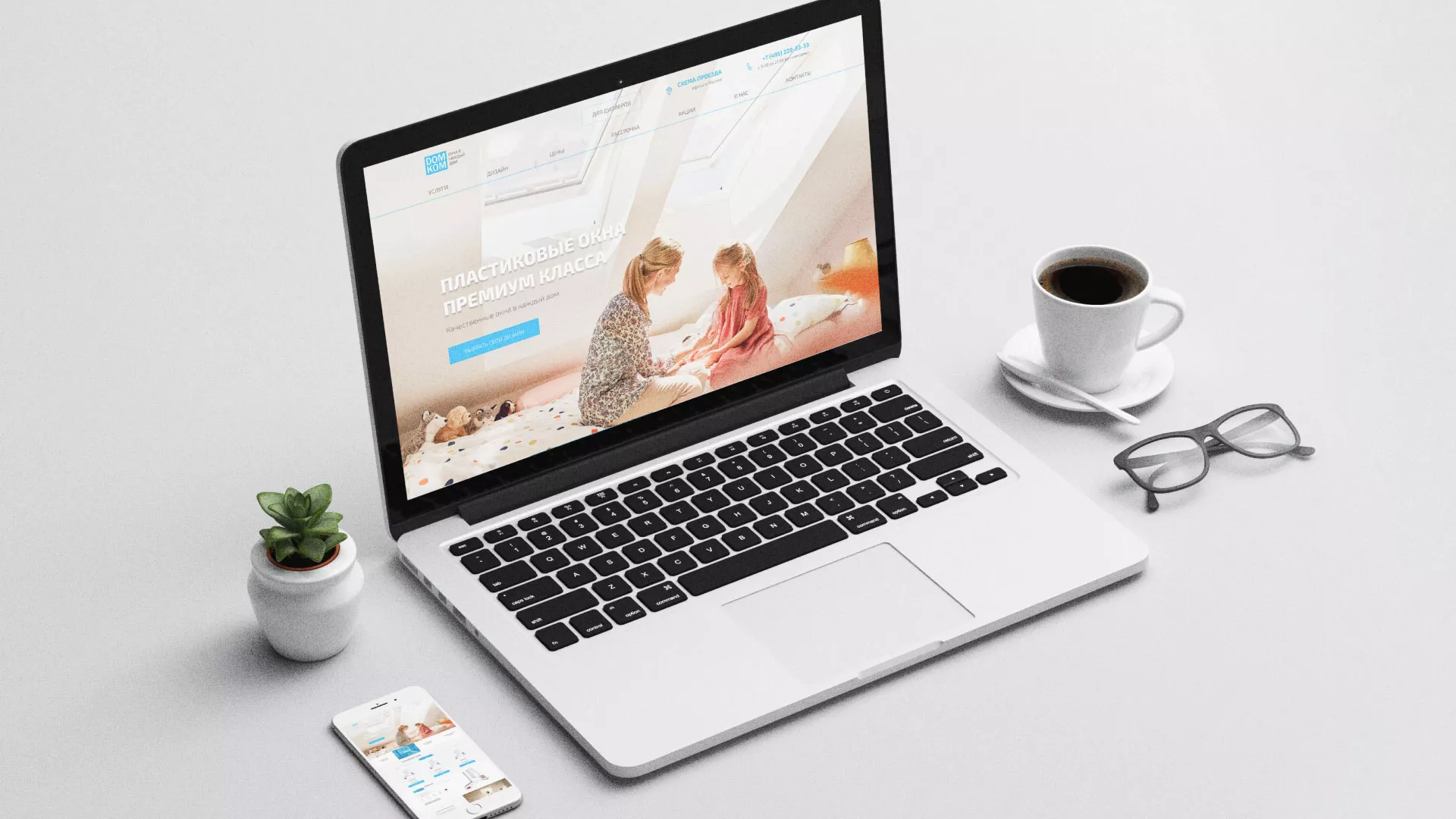 Создание сайта компании «ДОМКОМ» в Калаче