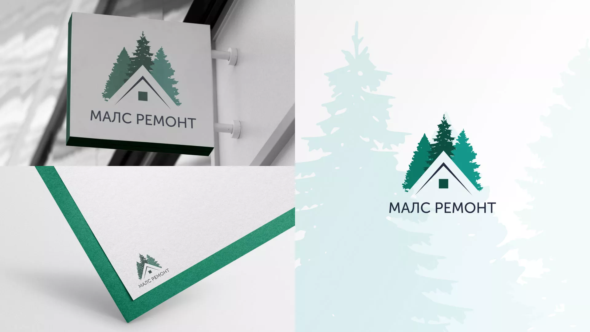 Разработка логотипа для компании «МАЛС РЕМОНТ» в Калаче