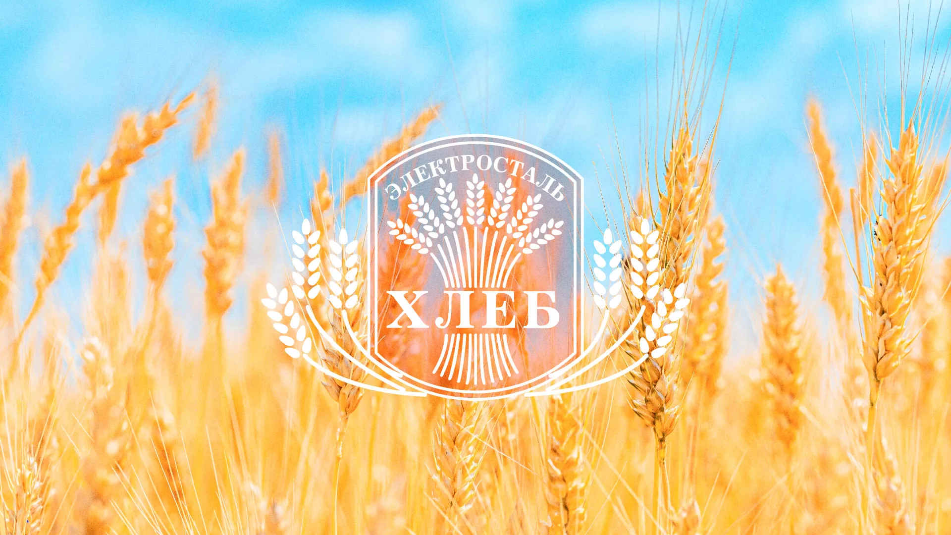 Создание сайта для хлебзавода в Калаче