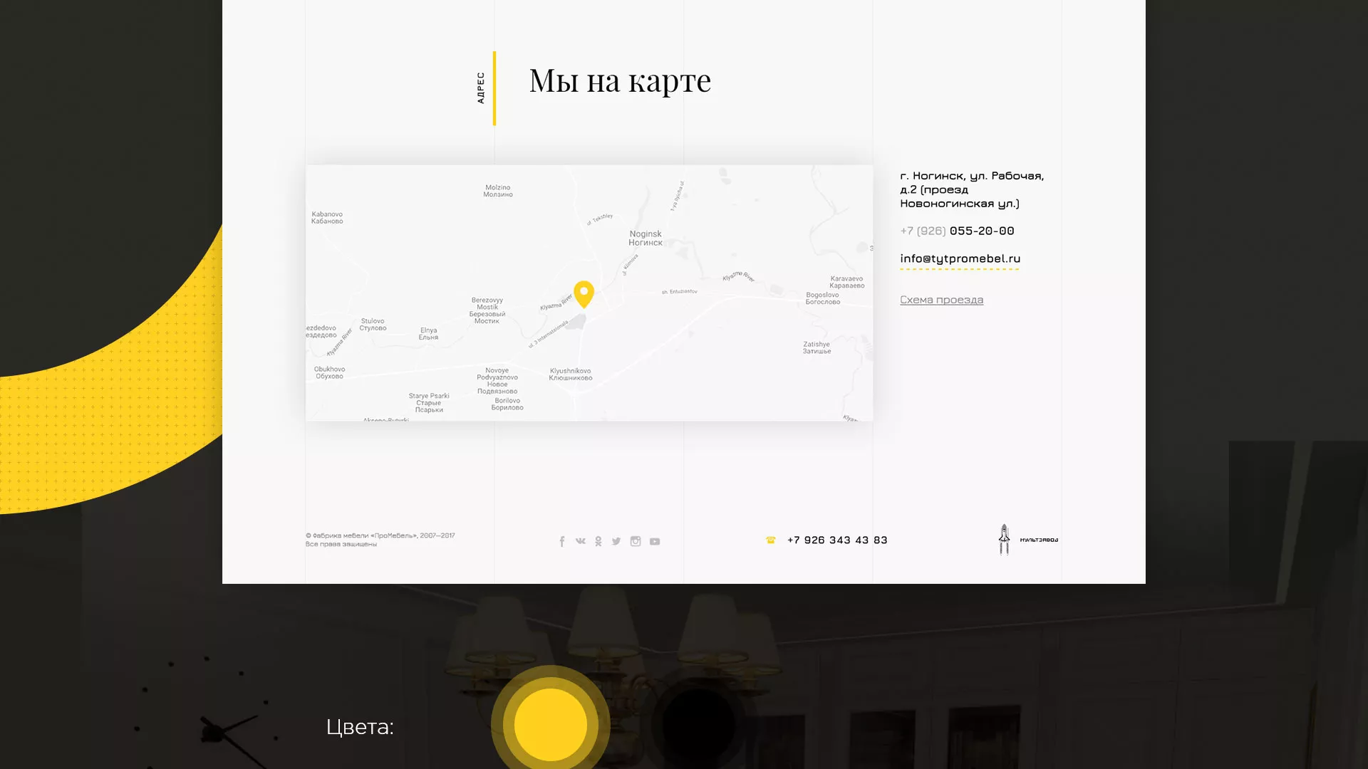 Разработка сайта для производства мебели «Про мебель» в Калаче