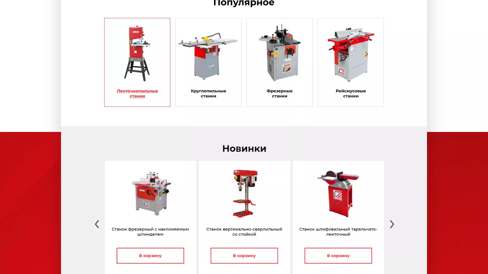 Создание сайта компании «HOLZMANN Maschinen GmbH» в Калаче