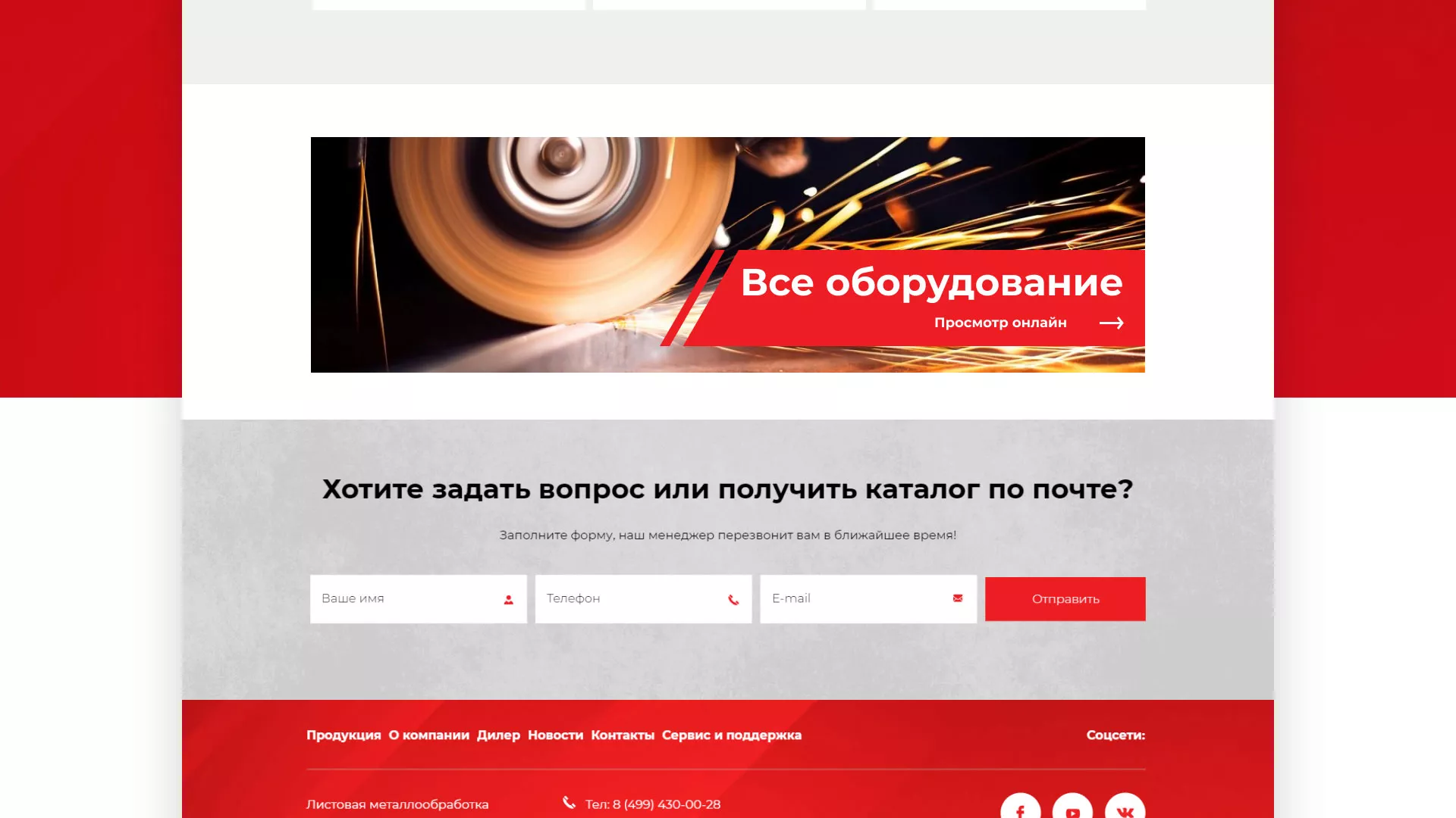 Создание сайта компании «HOLZMANN Maschinen GmbH» в Калаче
