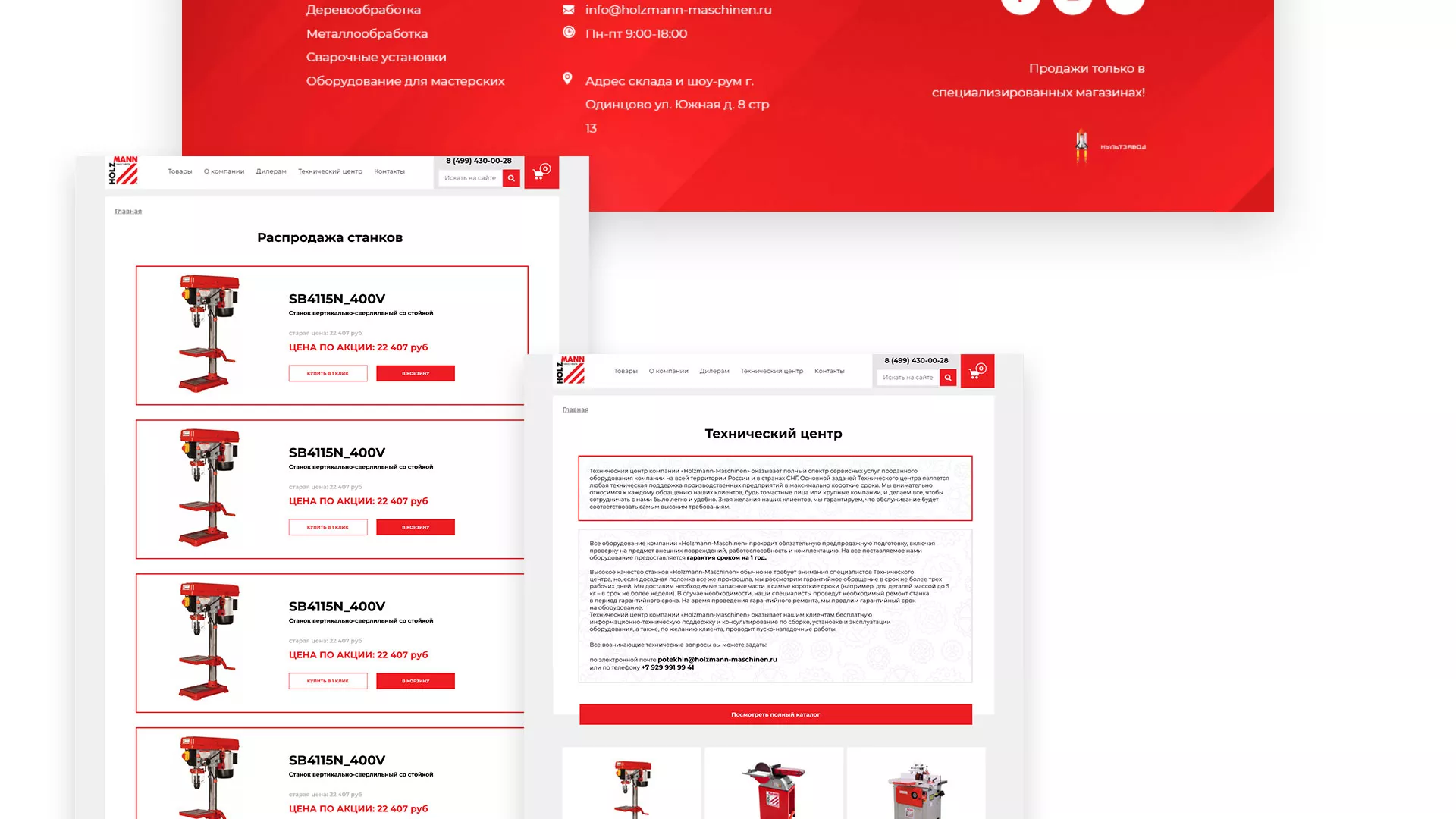 Создание сайта компании «HOLZMANN Maschinen GmbH» в Калаче