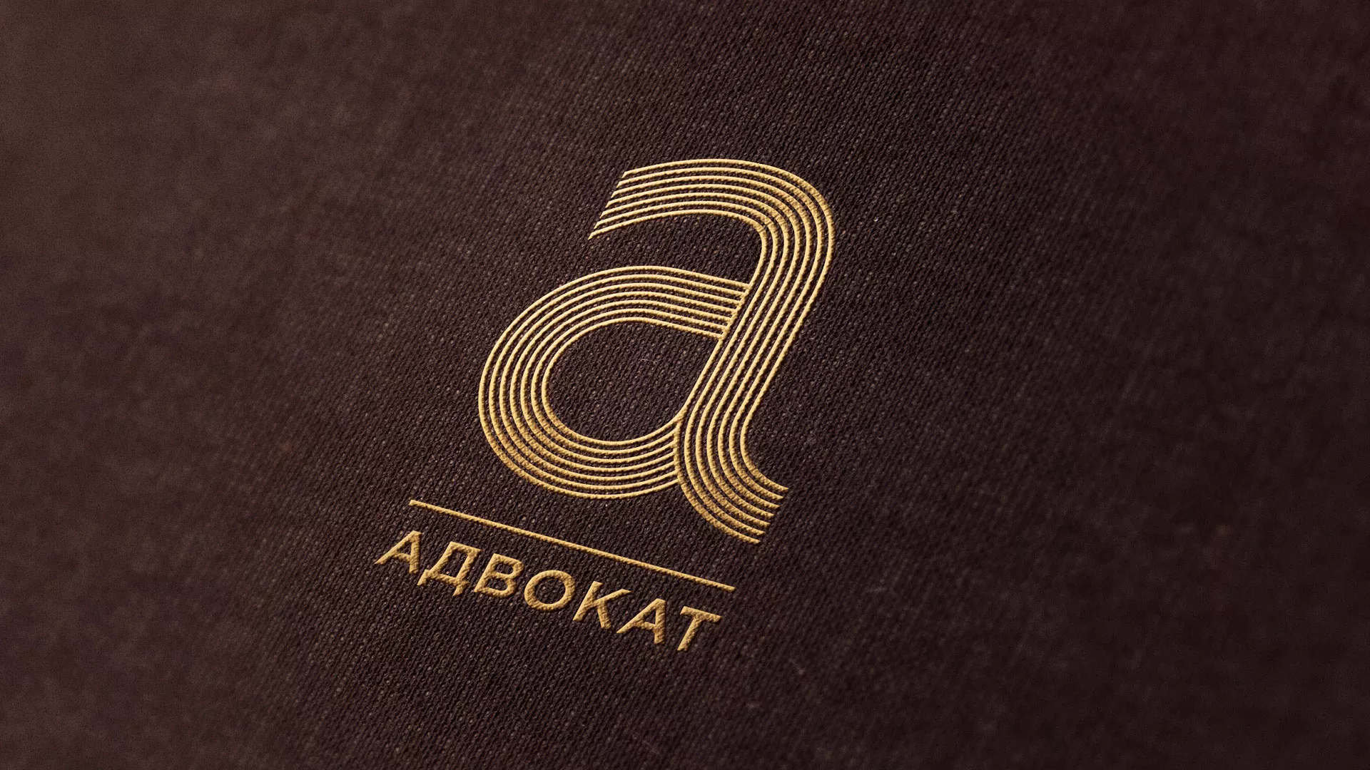 Разработка логотипа для коллегии адвокатов в Калаче