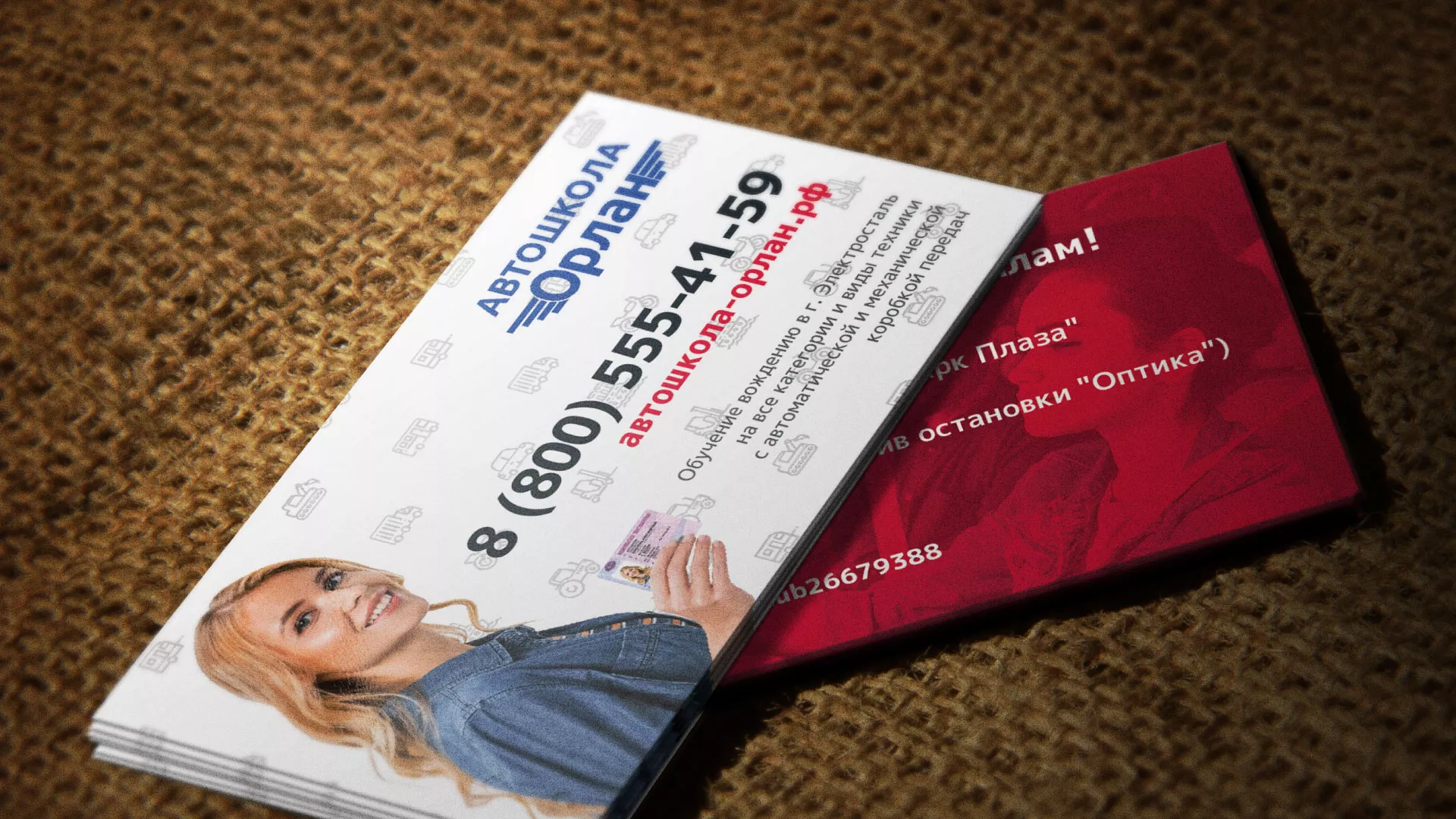 Разработка рекламных визиток автошколы «Орлан» в Калаче