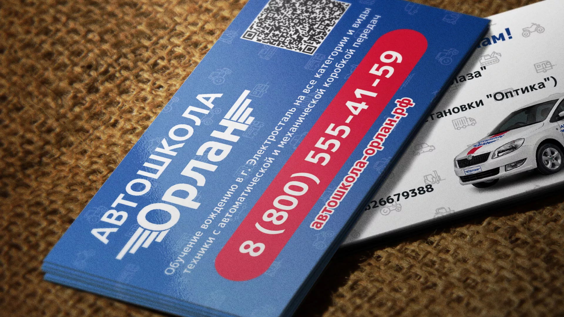 Разработка промо-визиток для автошколы «Орлан» в Калаче