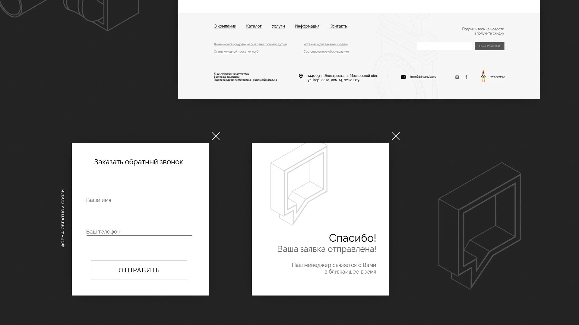 Разработка сайта для завода по продаже оборудования в Калаче