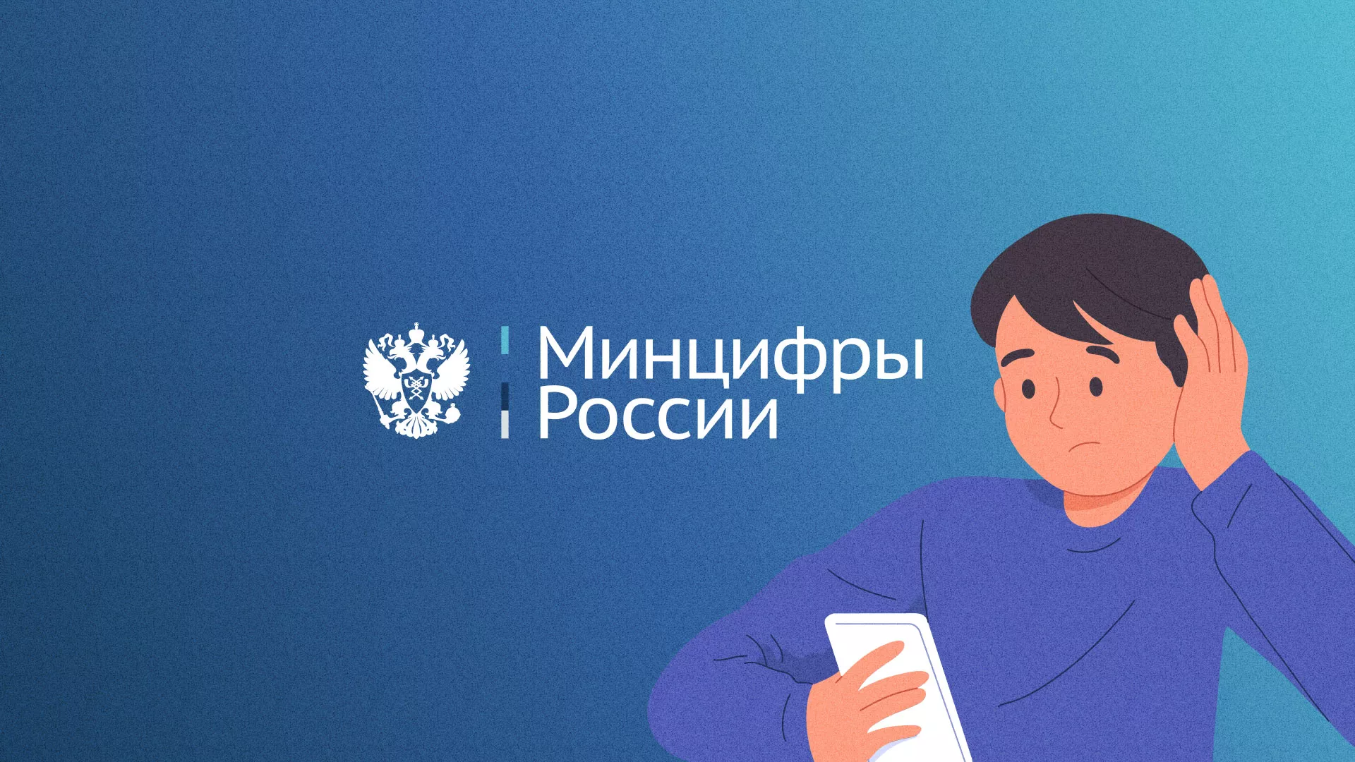 Минцифры и российские сертификаты безопасности SSL для сайтов в Калаче
