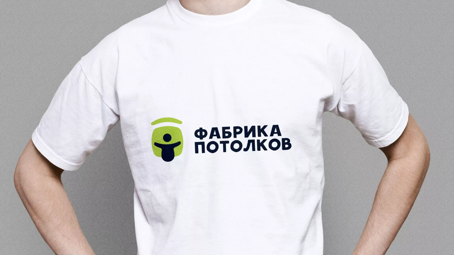 Разработка фирменного стиля для фабрики натяжных потолков в Калаче