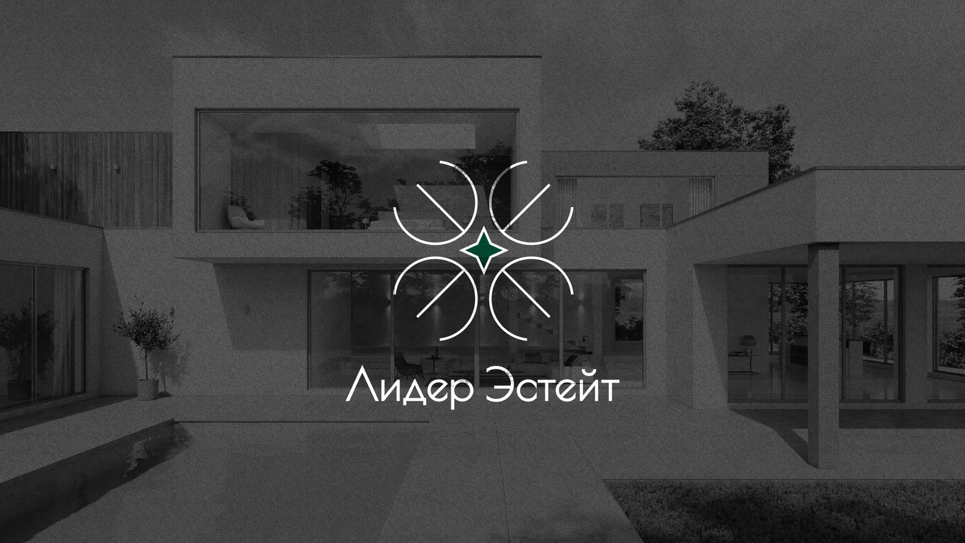 Создание логотипа компании «Лидер Эстейт» в Калаче