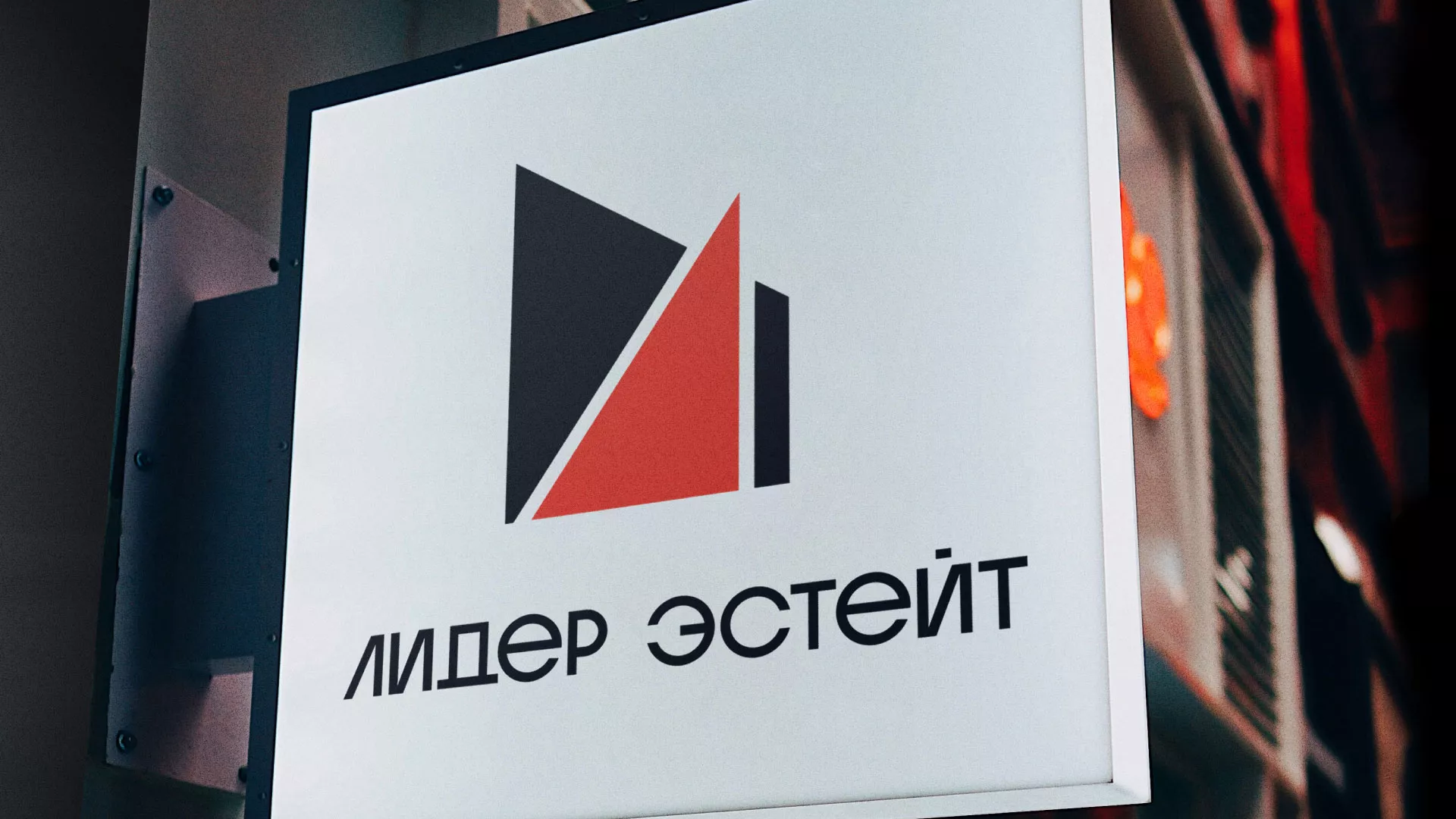Сделали логотип для агентства недвижимости «Лидер Эстейт» в Калаче
