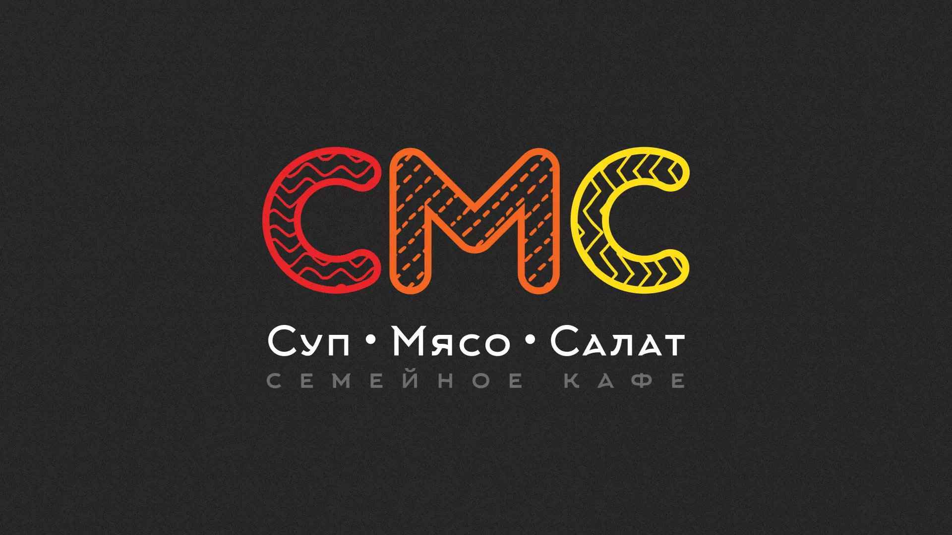 Разработка сайта кафе-столовой «Суп-Мясо-Салат» в Калаче