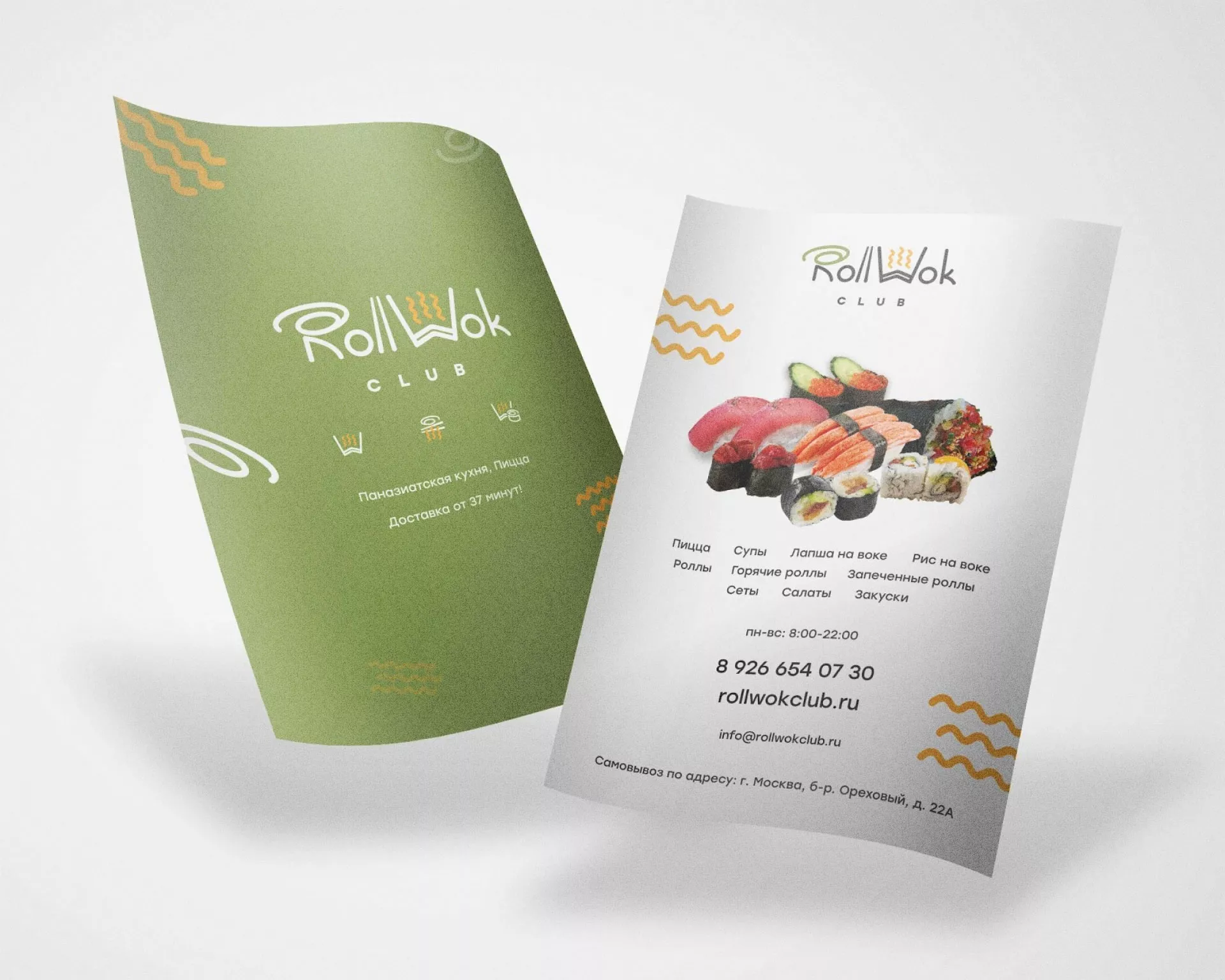 Создание дизайна листовок суши-бара «Roll Wok Club» в Калаче