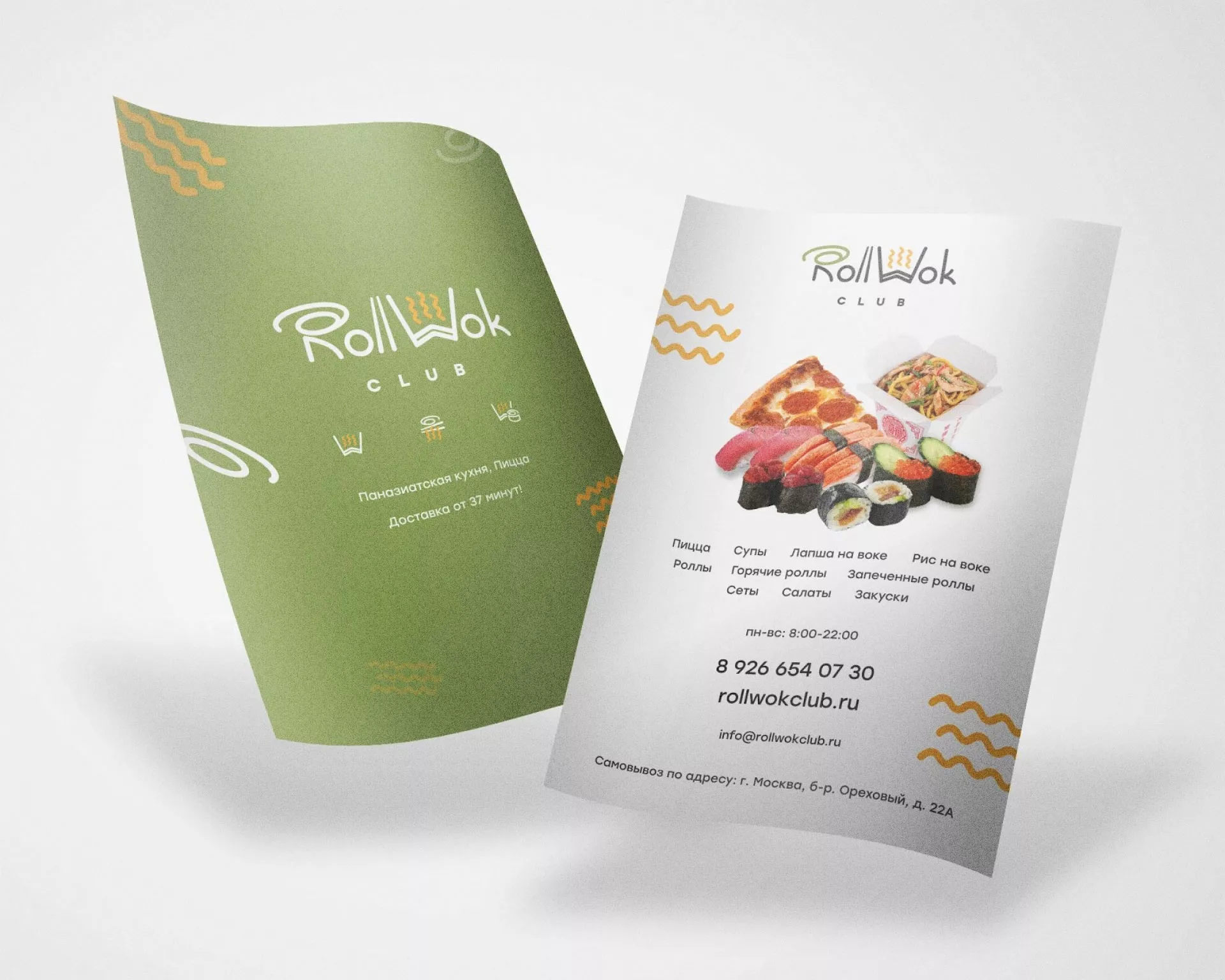 Создание дизайна листовок суши-бара «Roll Wok Club» в Калаче